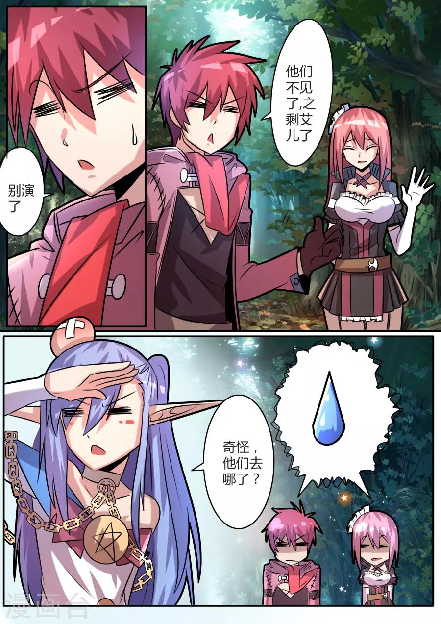 第37话1 旅途的开始-第90话