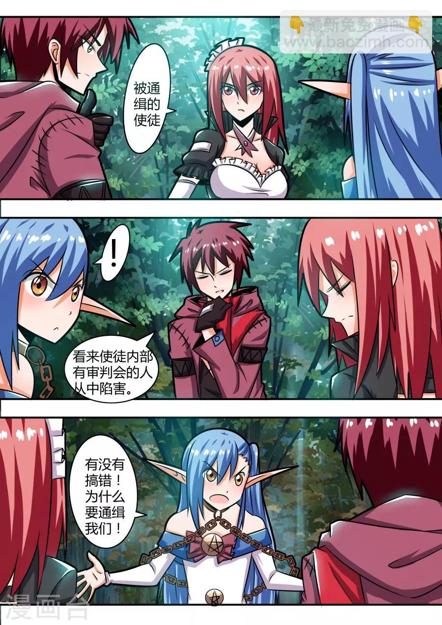 第37话1 旅途的开始-第90话