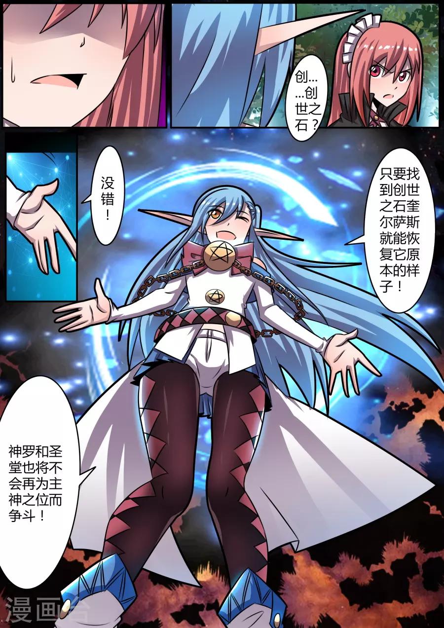 第37话1 旅途的开始-第90话