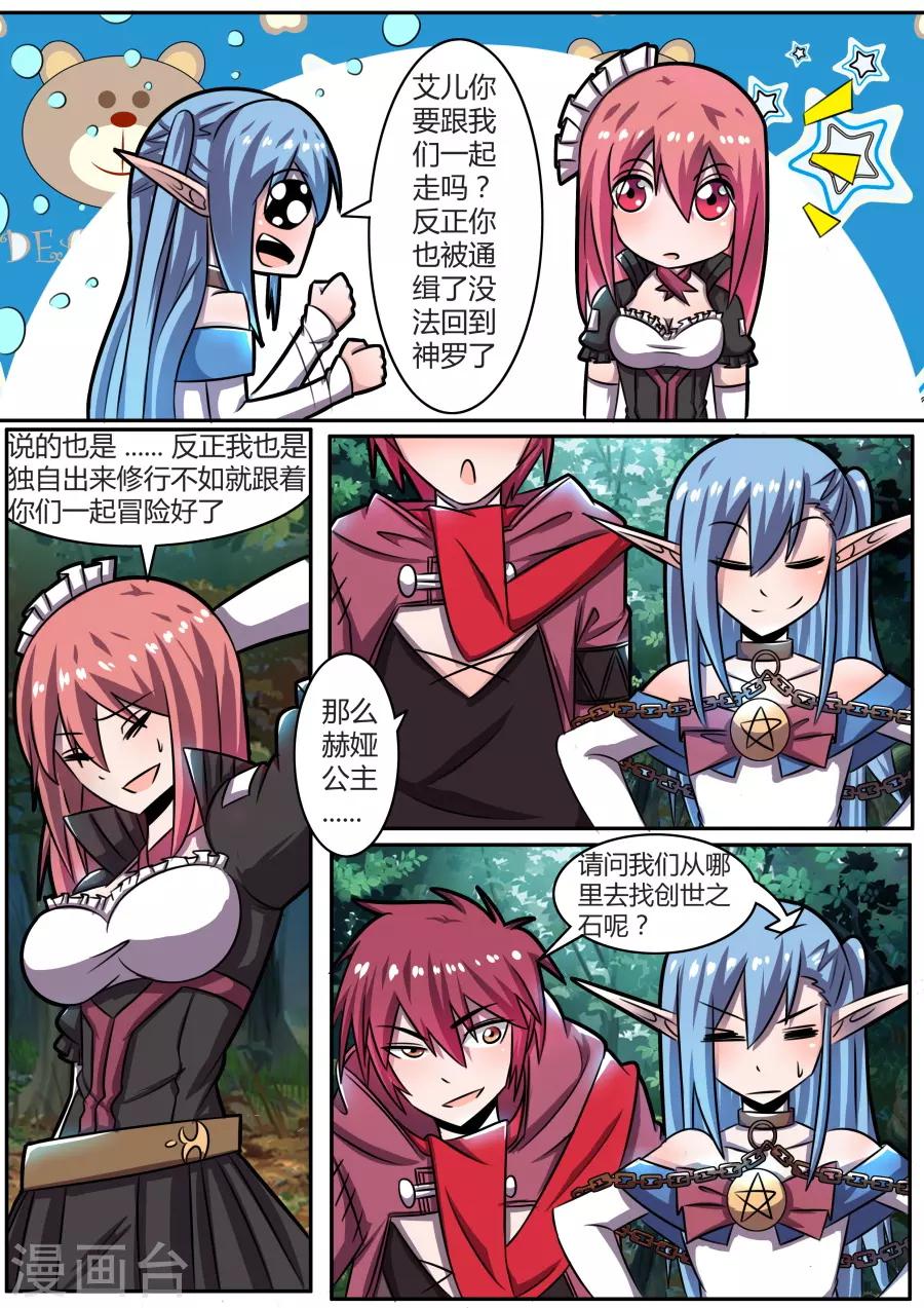 第37话1 旅途的开始-第90话