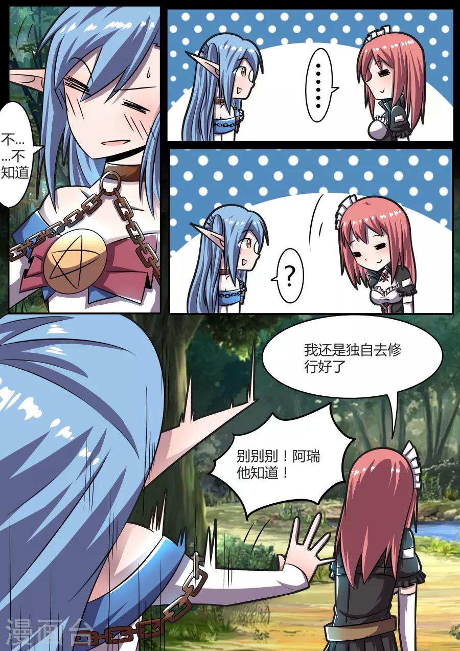 第37话1 旅途的开始-第90话