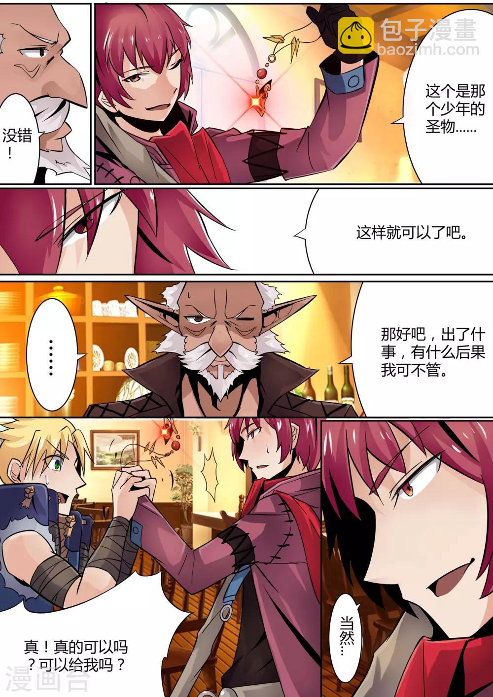 第10话 使徒与凡人-第10话