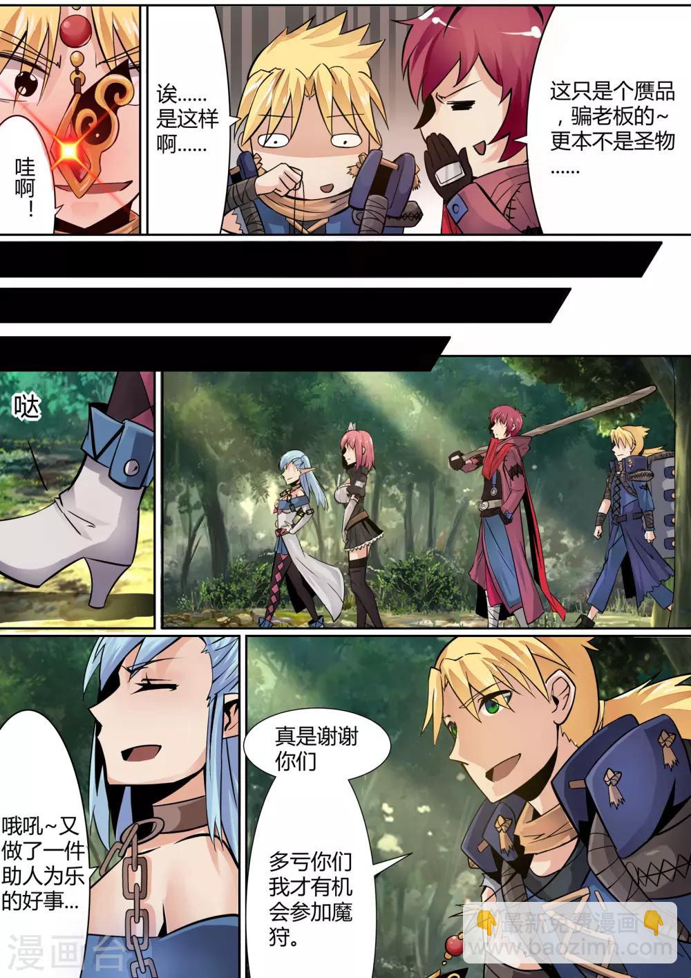 第10话 使徒与凡人-第10话