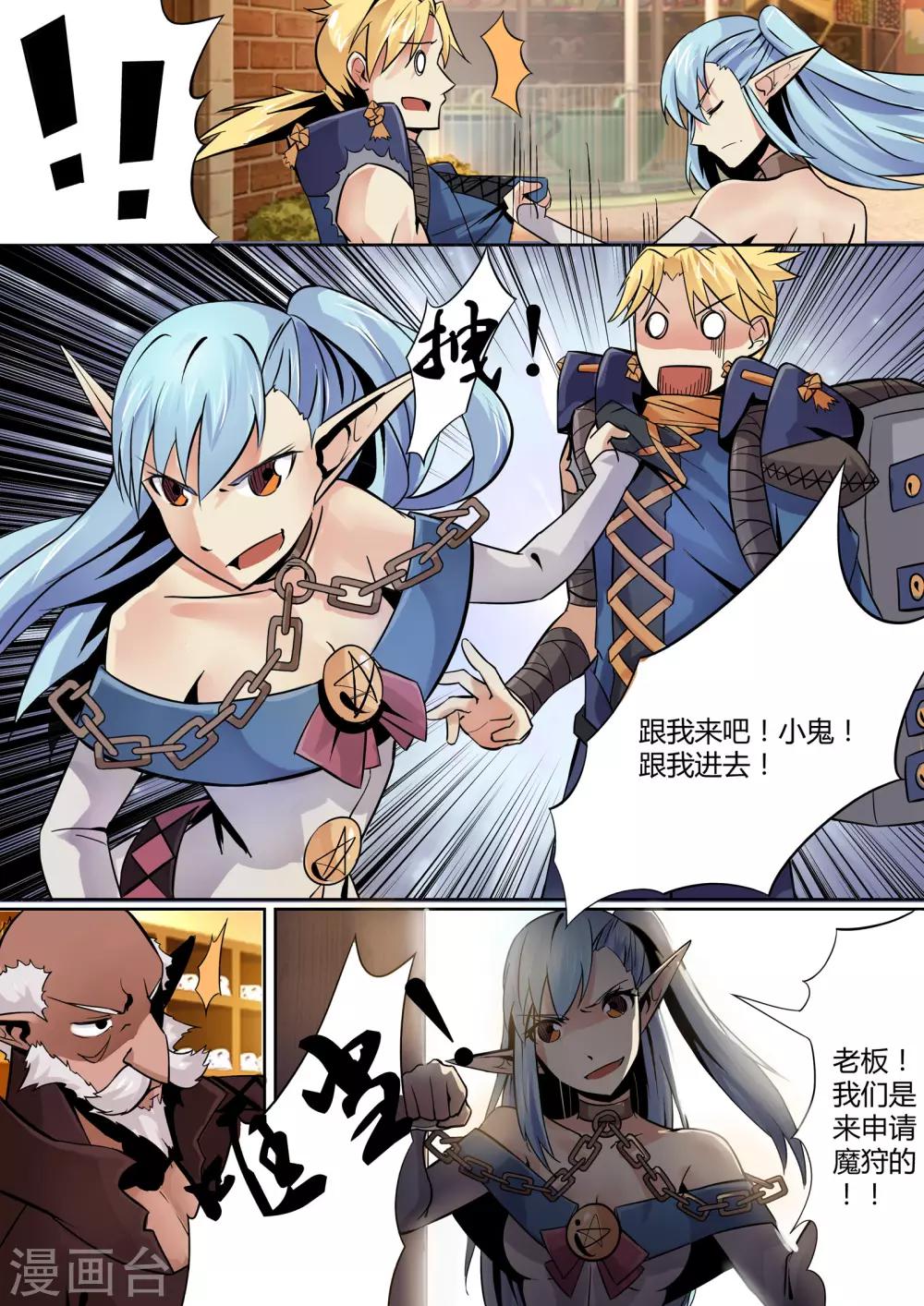 第10话 使徒与凡人-第10话