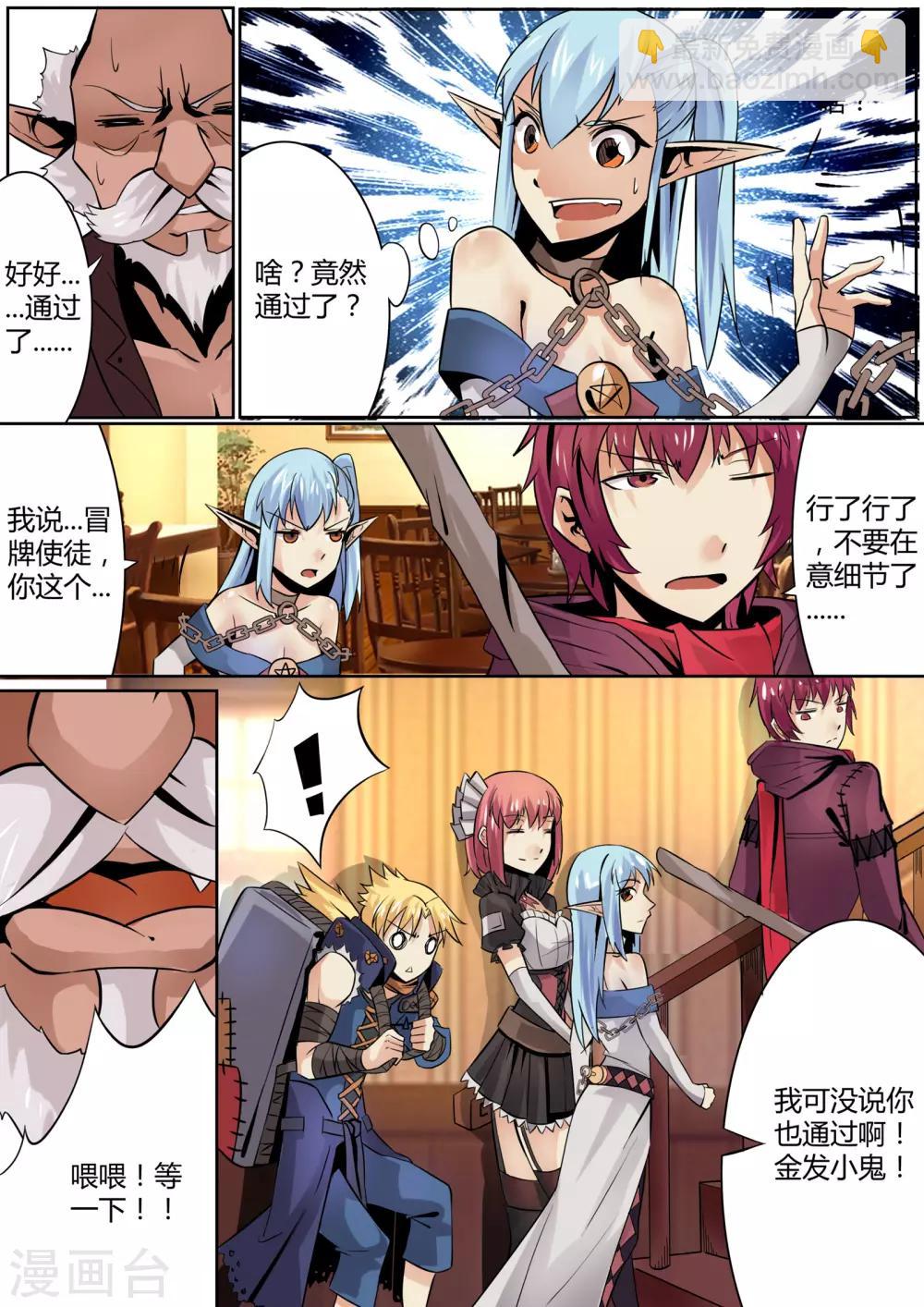 第10话 使徒与凡人-第10话