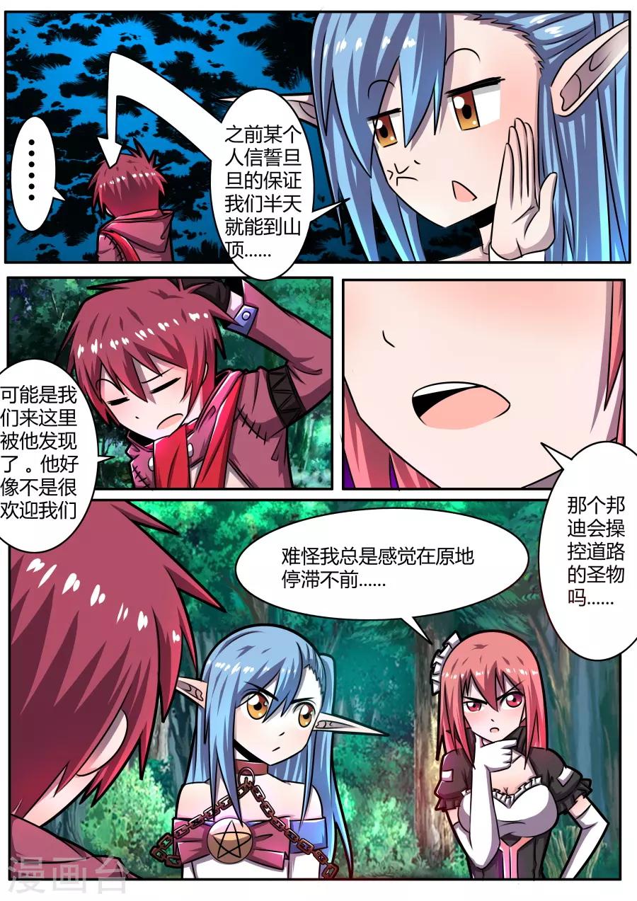 第38话1 无所不知的邦迪-第92话