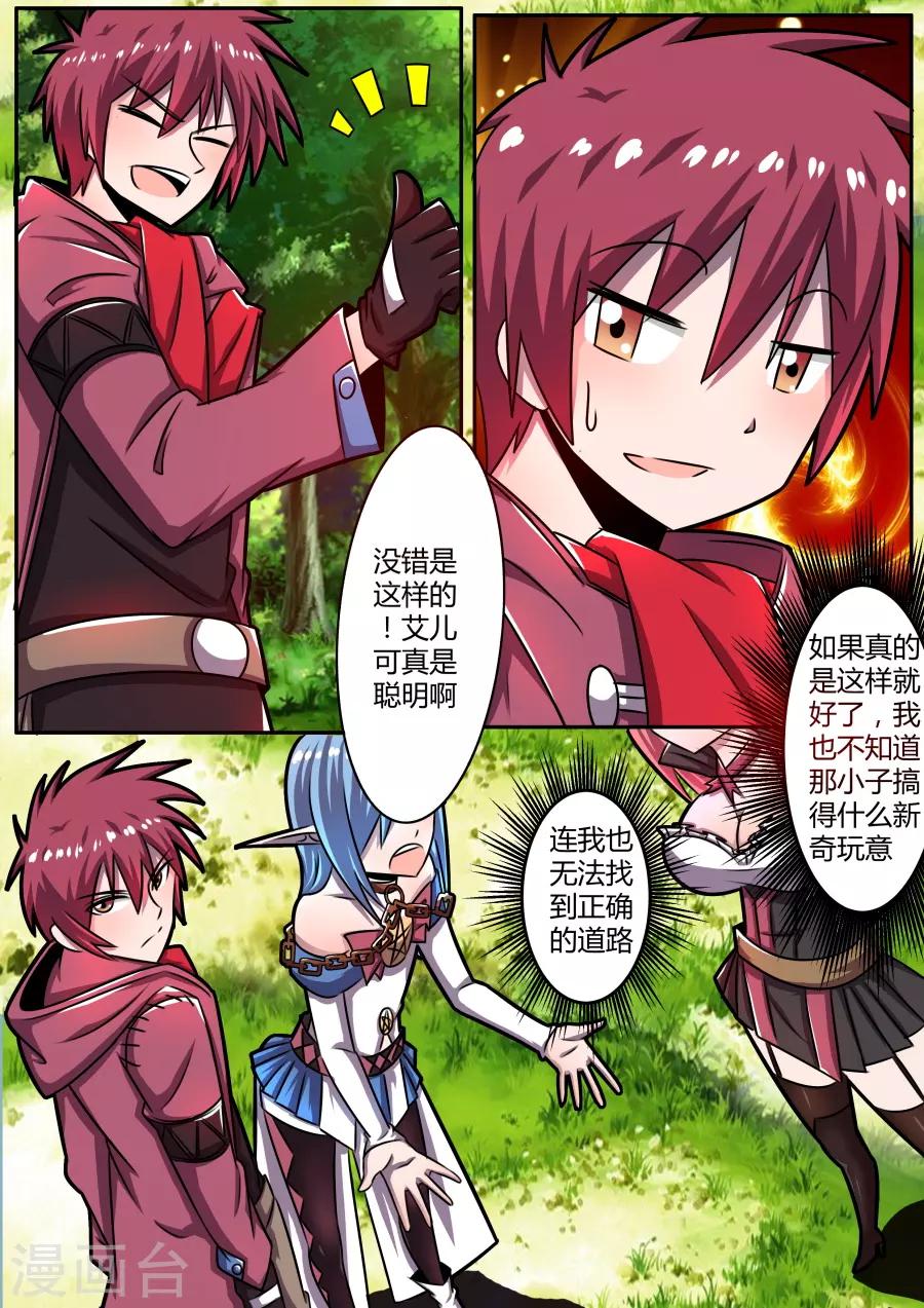 第38话1 无所不知的邦迪-第92话