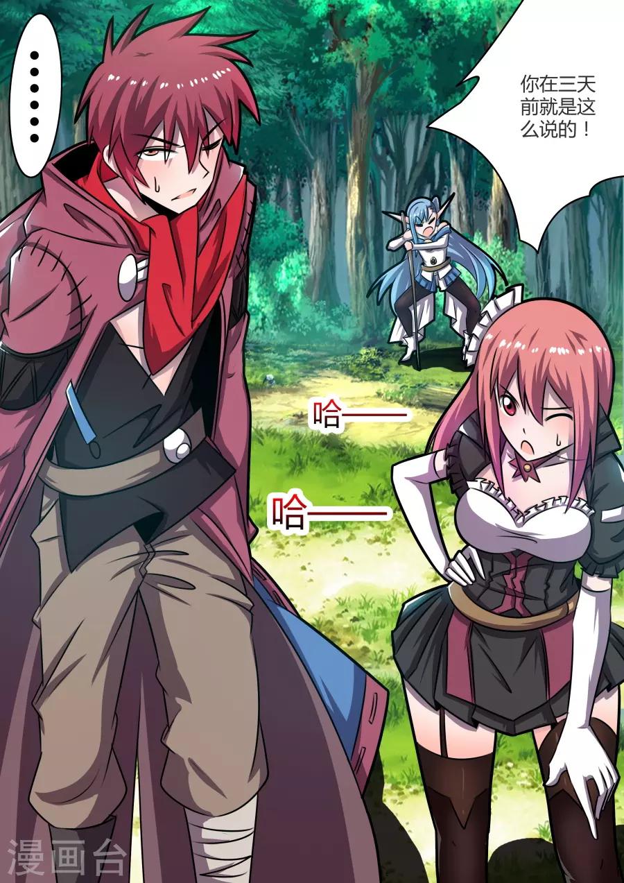 第38话1 无所不知的邦迪-第92话