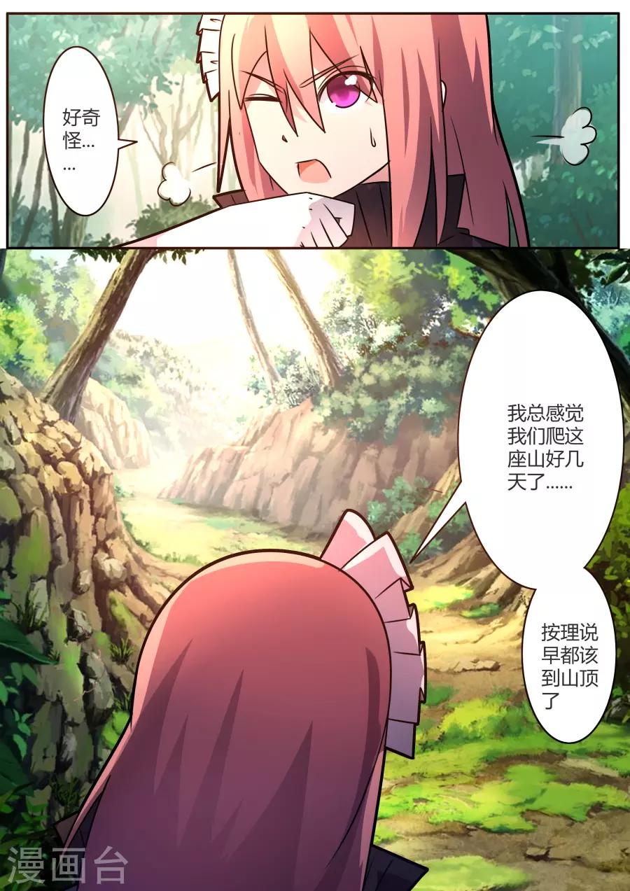 第38话1 无所不知的邦迪-第92话