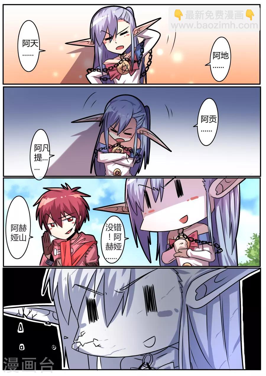 第38话1 无所不知的邦迪-第92话