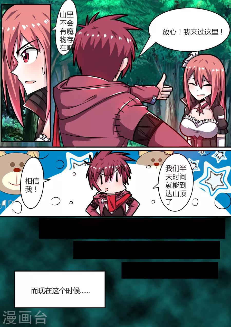 第38话1 无所不知的邦迪-第92话