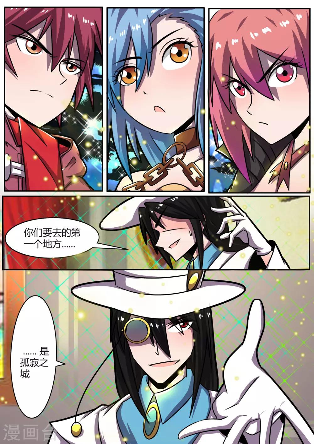 第39话3 孤寂之城-第96话