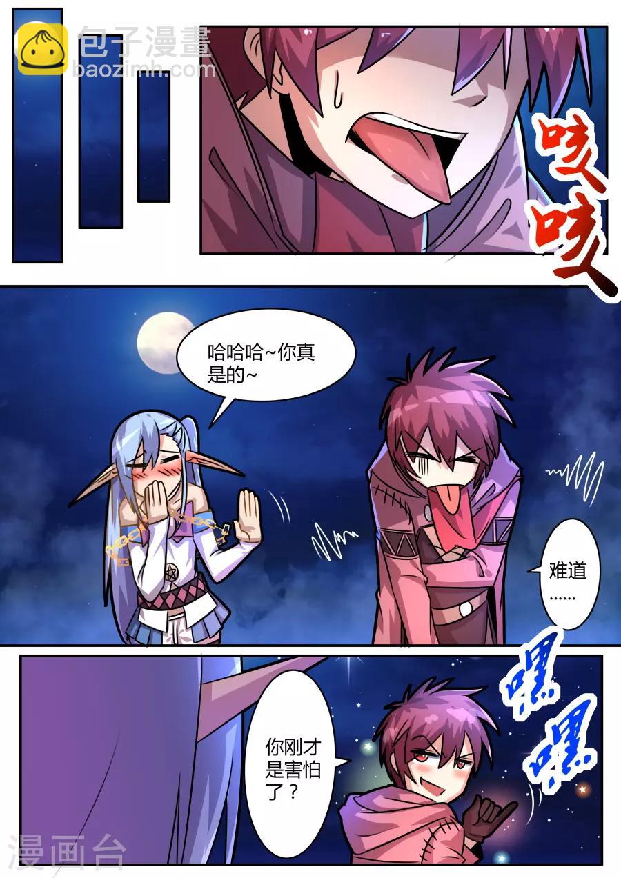 第40话2 空无一人的村庄-第98话