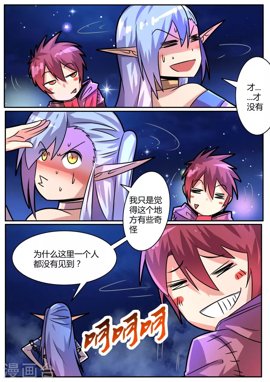 第40话2 空无一人的村庄-第98话