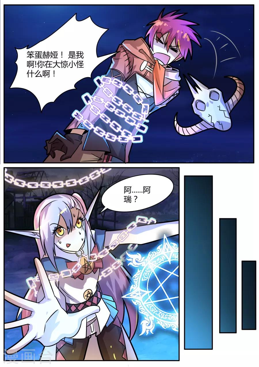 第40话2 空无一人的村庄-第98话