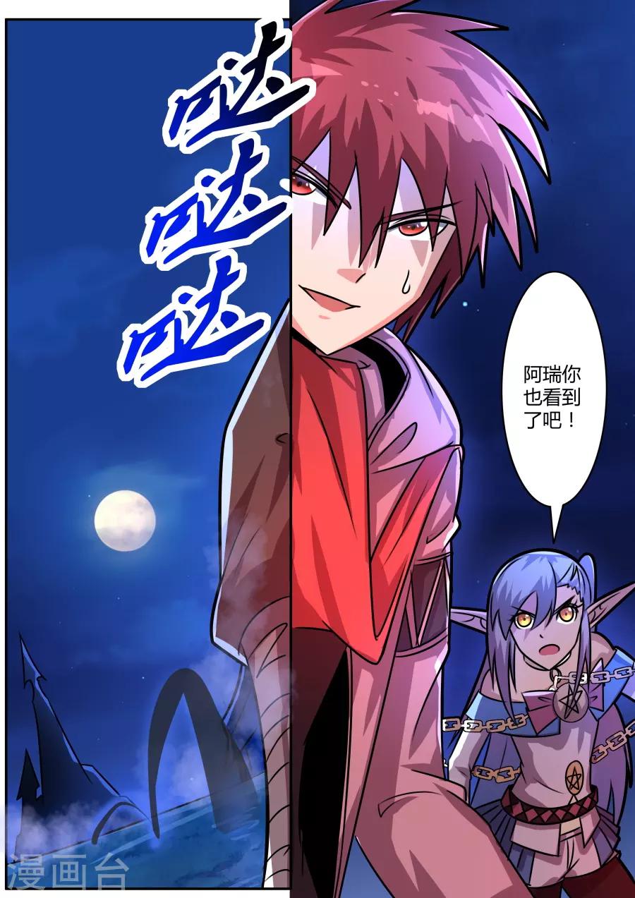 第41话2 鬼影重重-第100话