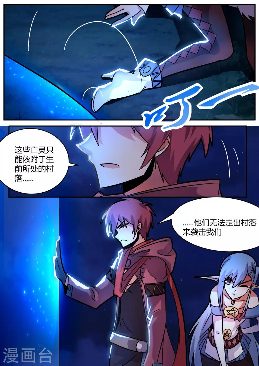 第41话2 鬼影重重-第100话