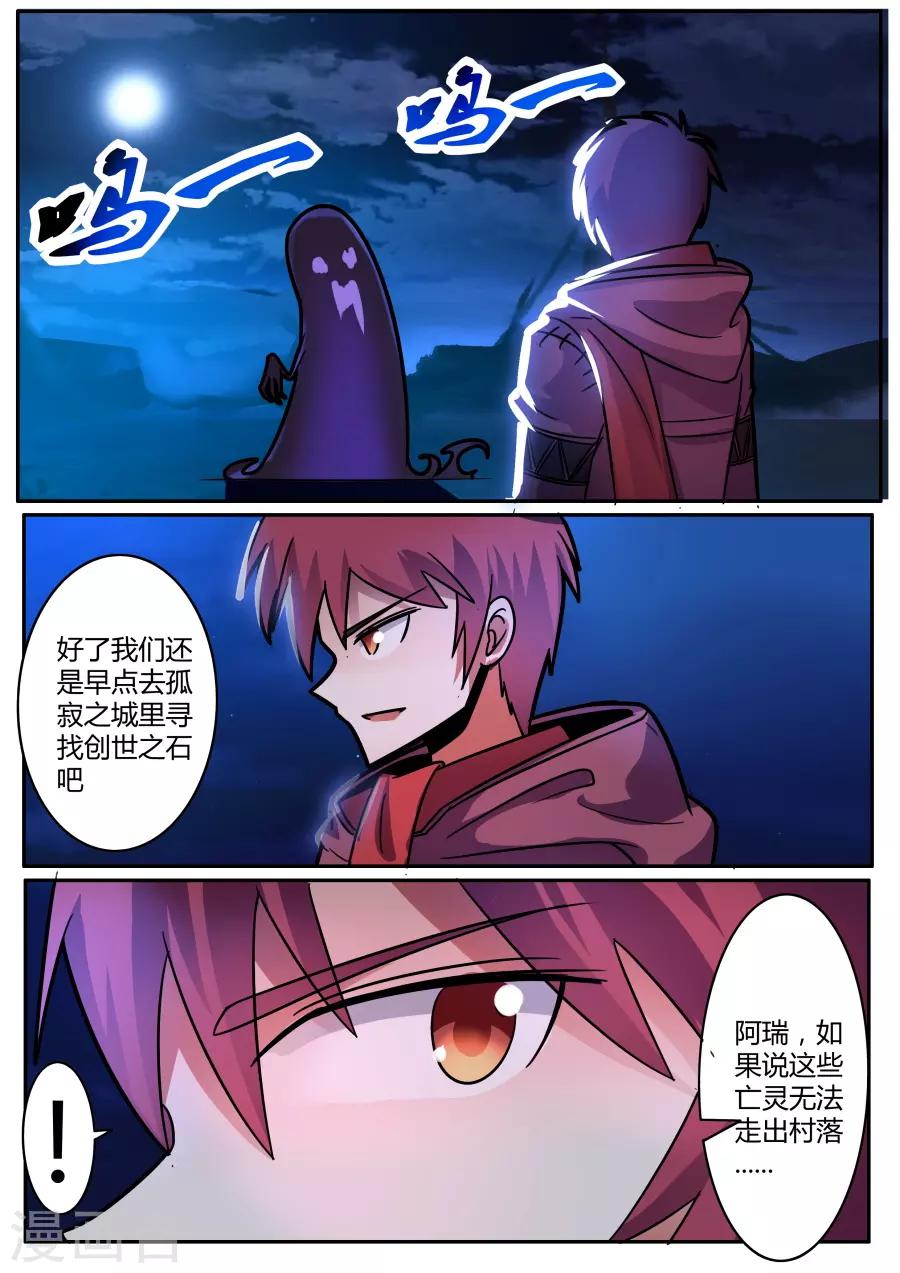 第41话2 鬼影重重-第100话