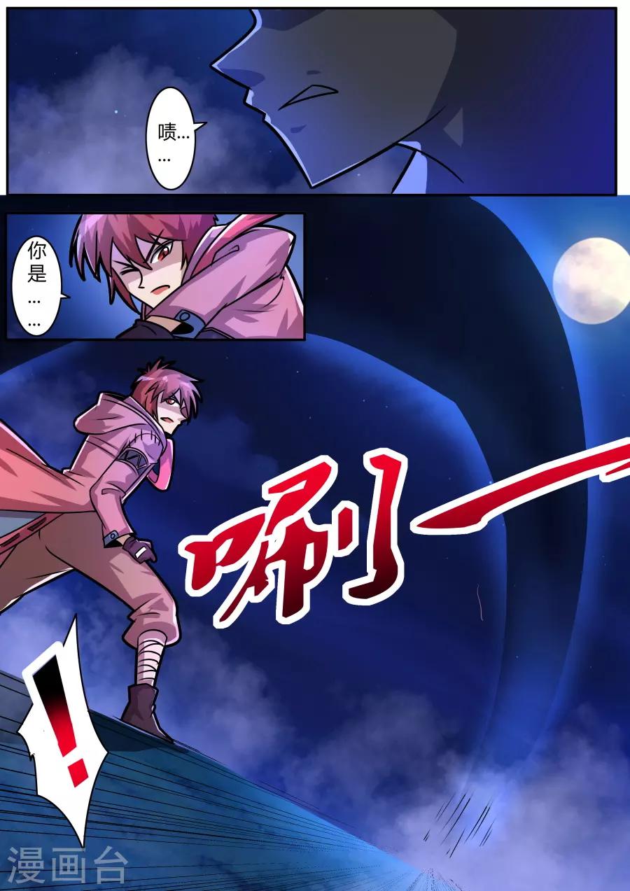 第41话2 鬼影重重-第100话