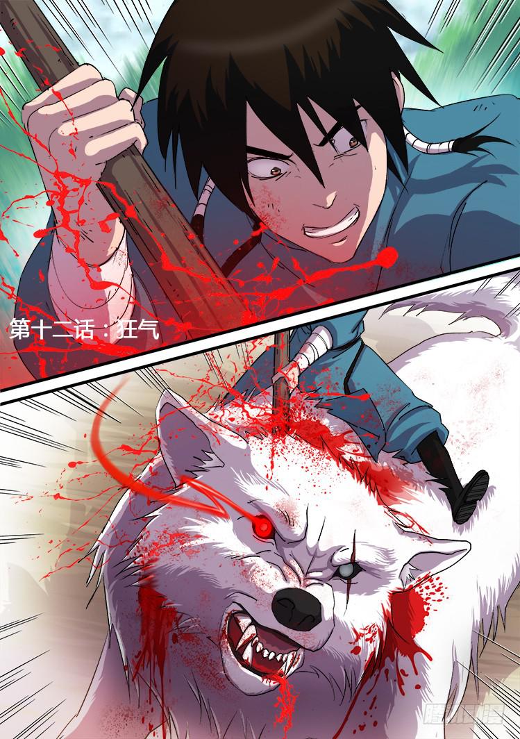 第十二话-第12话