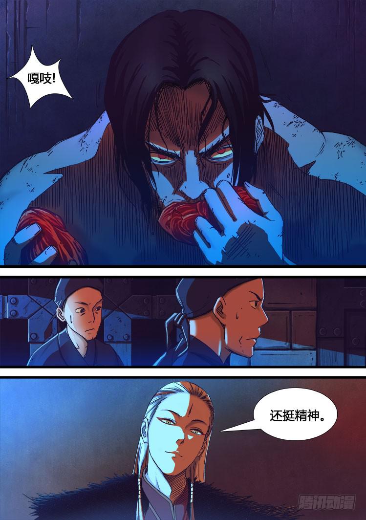 第十四话-第14话