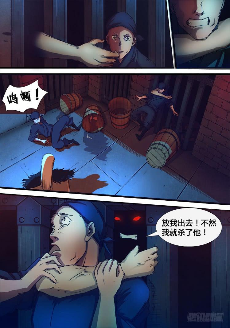 赤靈 - 第十四話 - 3