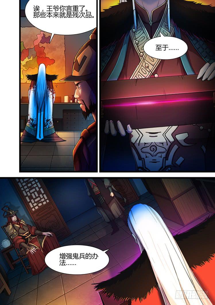 第二十二话 吴三桂-第22话