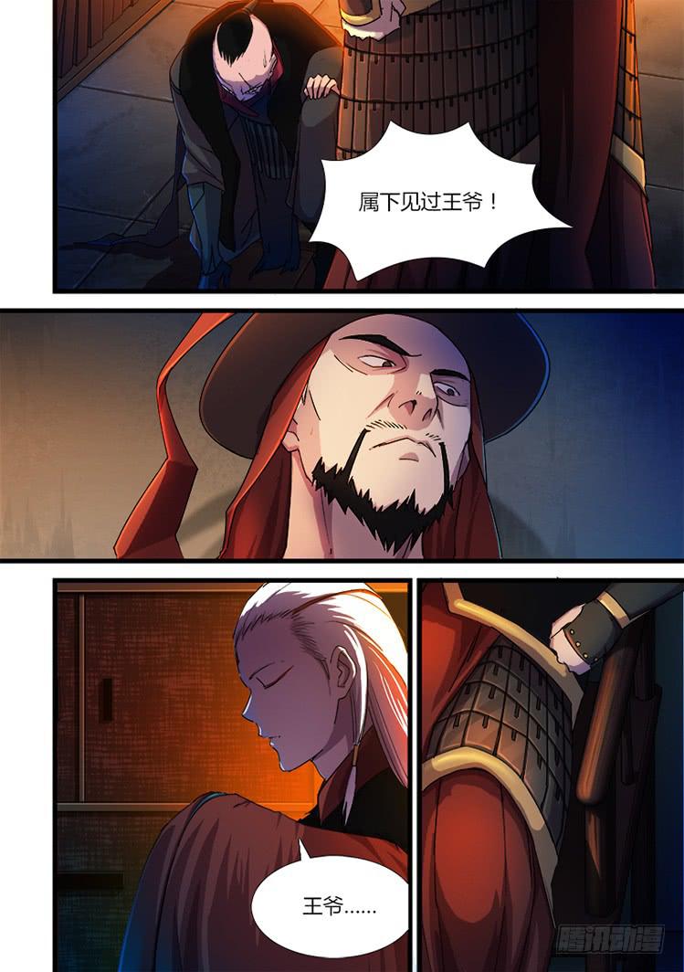 第二十二话 吴三桂-第22话