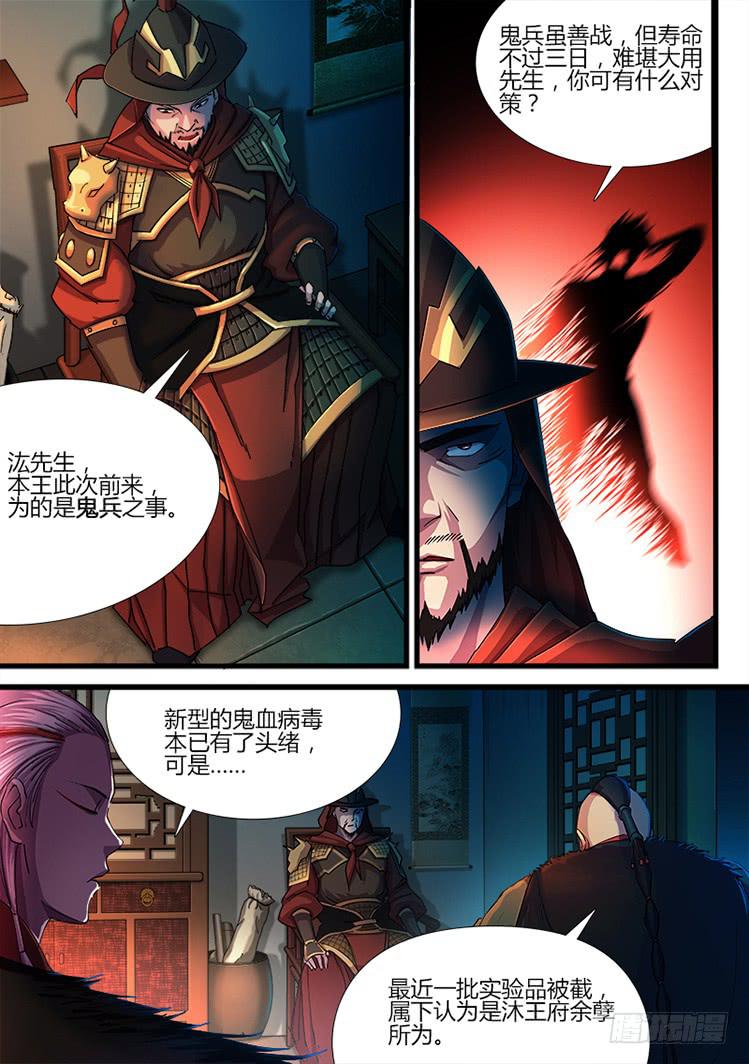 第二十二话 吴三桂-第22话