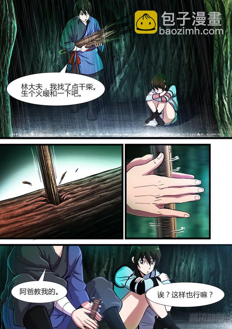 第二十四话 雨天与树洞-第24话