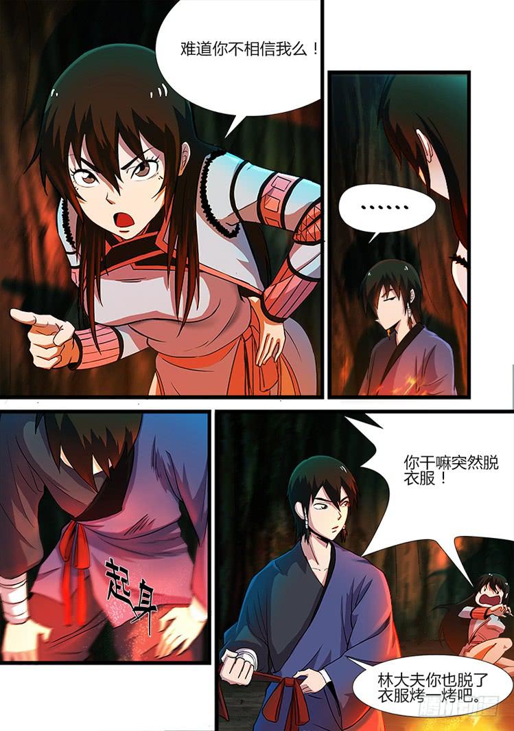 第二十四话 雨天与树洞-第24话