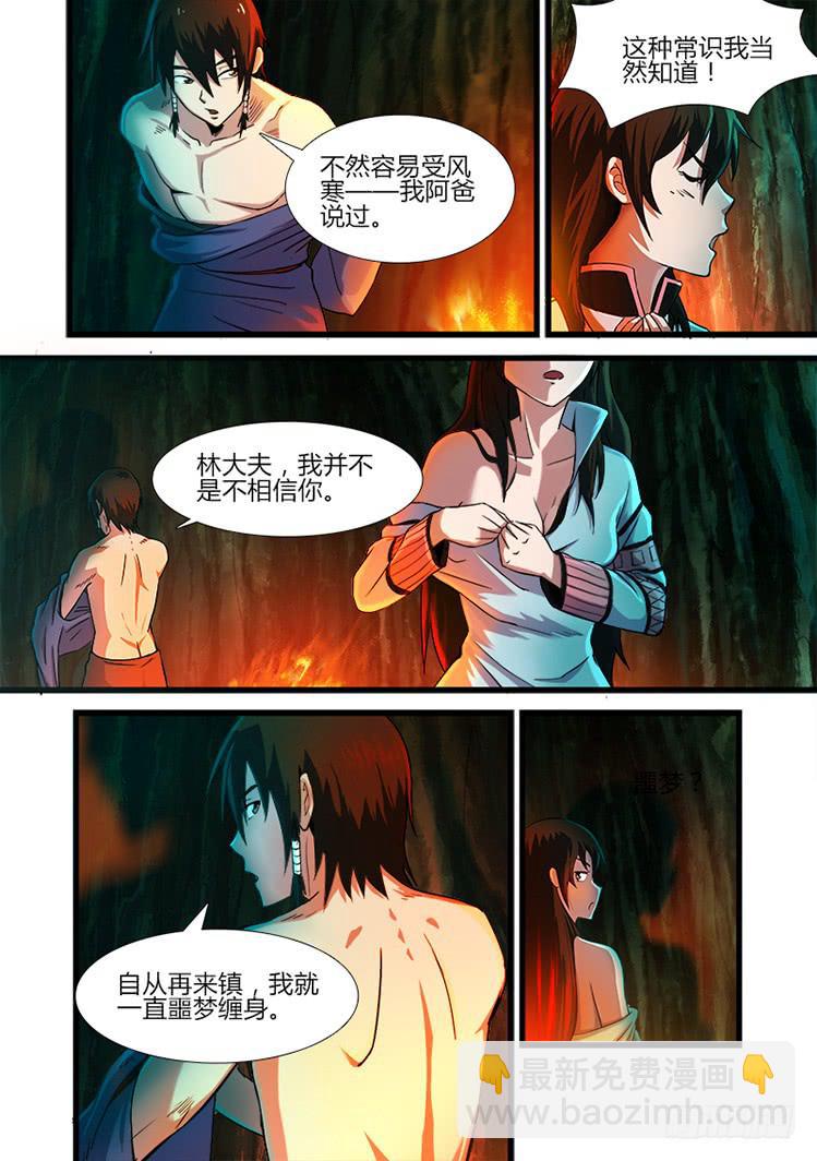 第二十四话 雨天与树洞-第24话