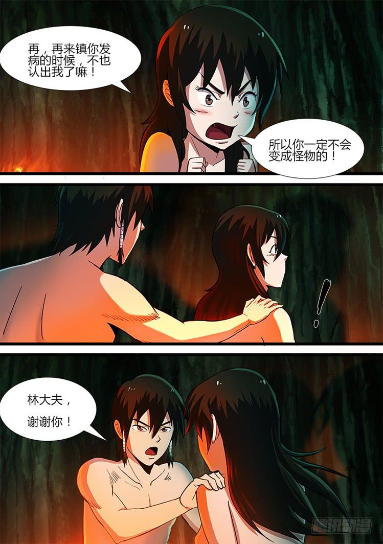 第二十四话 雨天与树洞-第24话