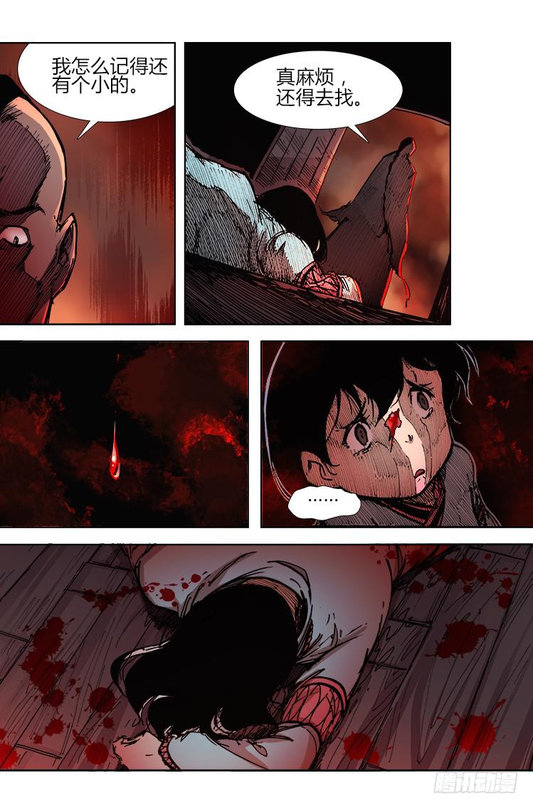 第二十六话 乐水-第26话