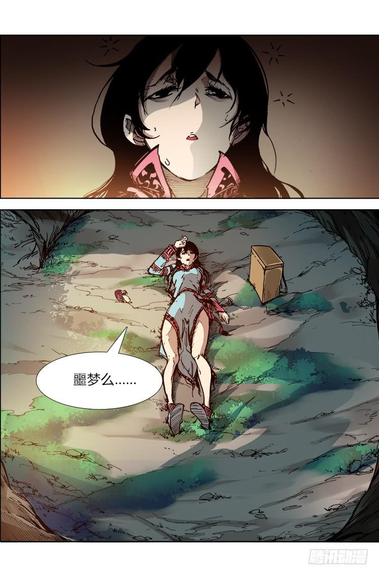 第二十六话 乐水-第26话