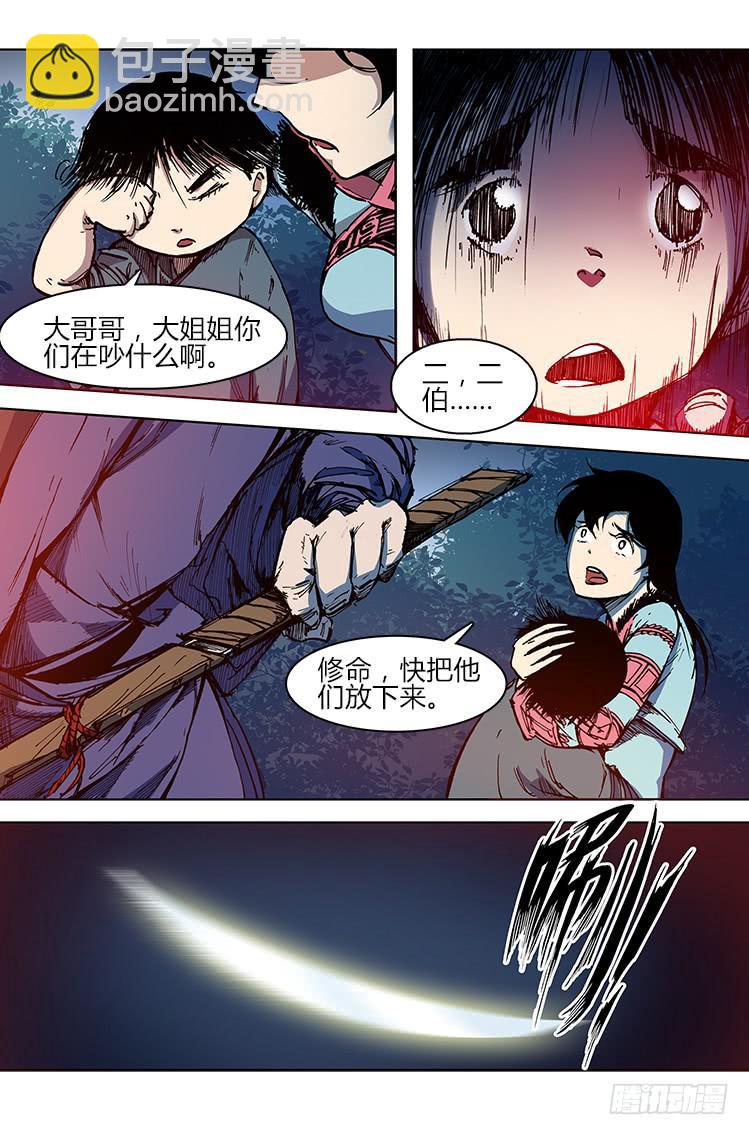 第二十八话 河林会-第28话