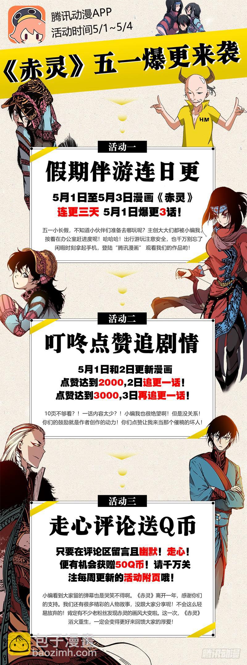 第二十八话 河林会-第28话