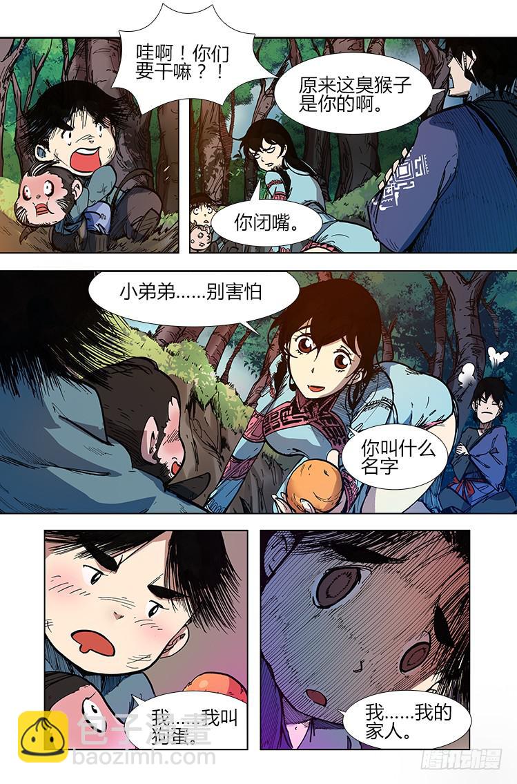 第二十八话 河林会-第28话