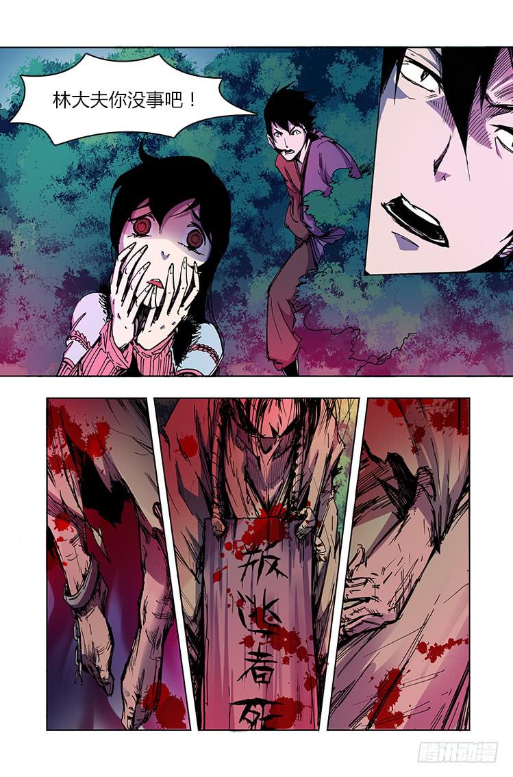 第二十八话 河林会-第28话