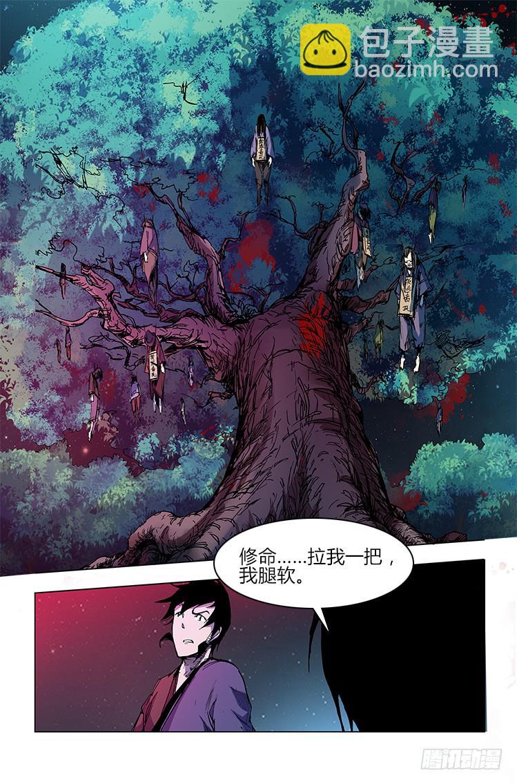 第二十八话 河林会-第28话