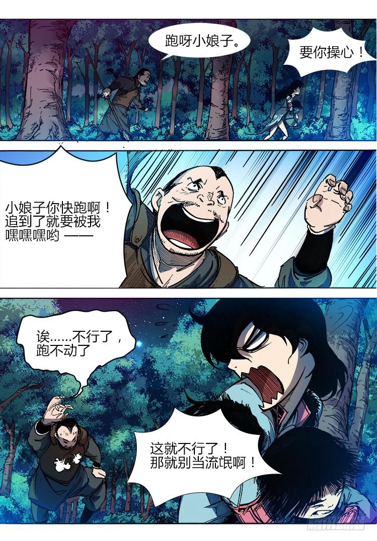 第三十话 激斗（2）-第30话