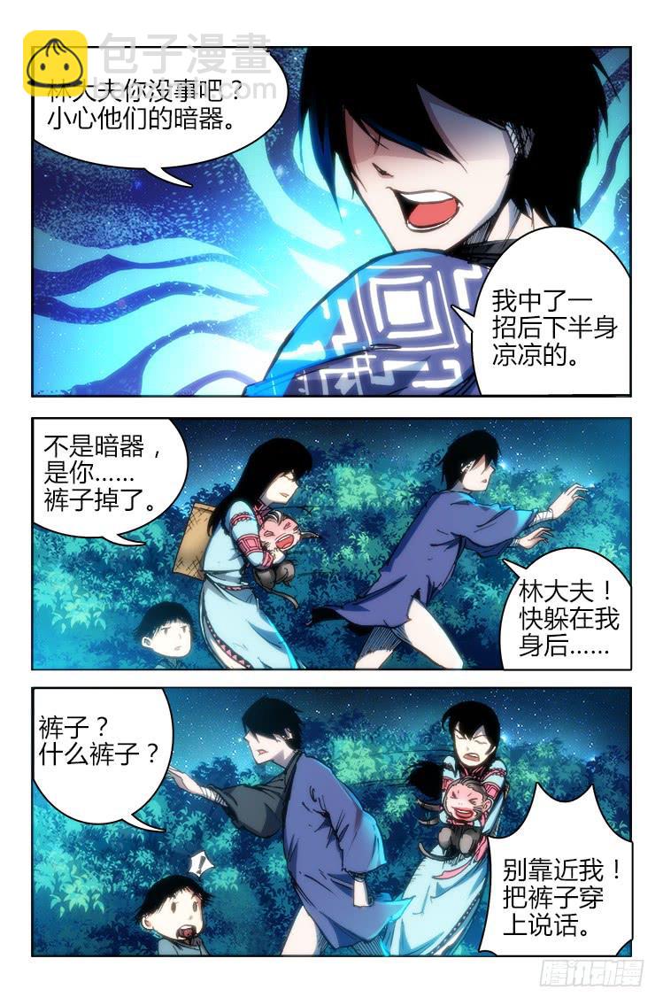 第三十话 激斗（2）-第30话