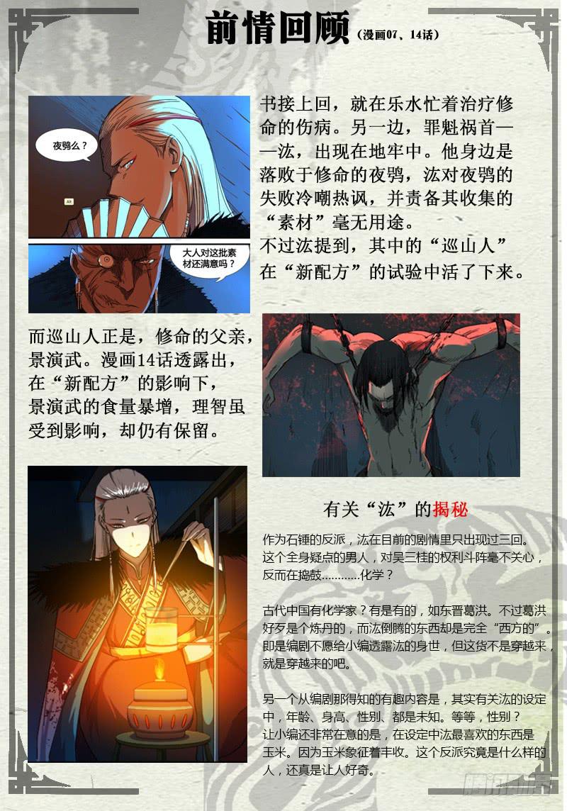 第三十二话 矿场-第32话