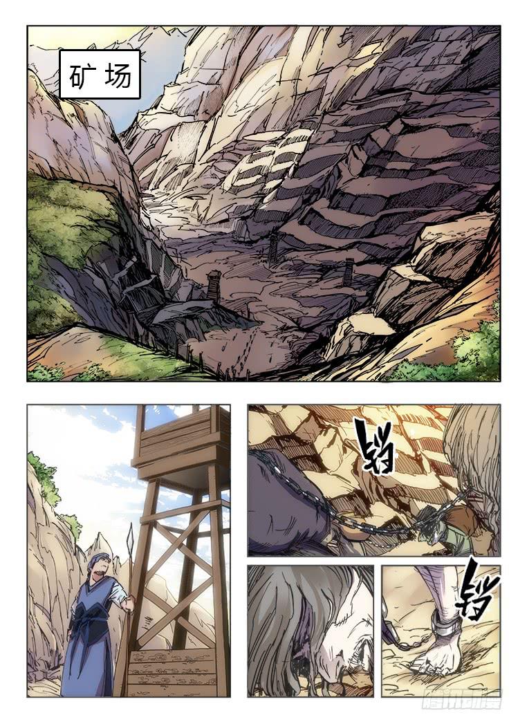 第三十二话 矿场-第32话