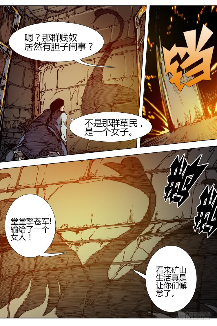 第三十四话 鹅！-第34话