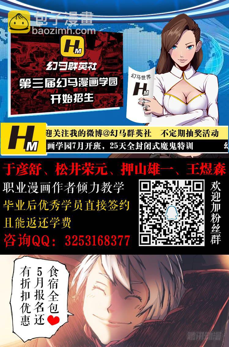 第三十六话 鹅鹅鹅-第36话