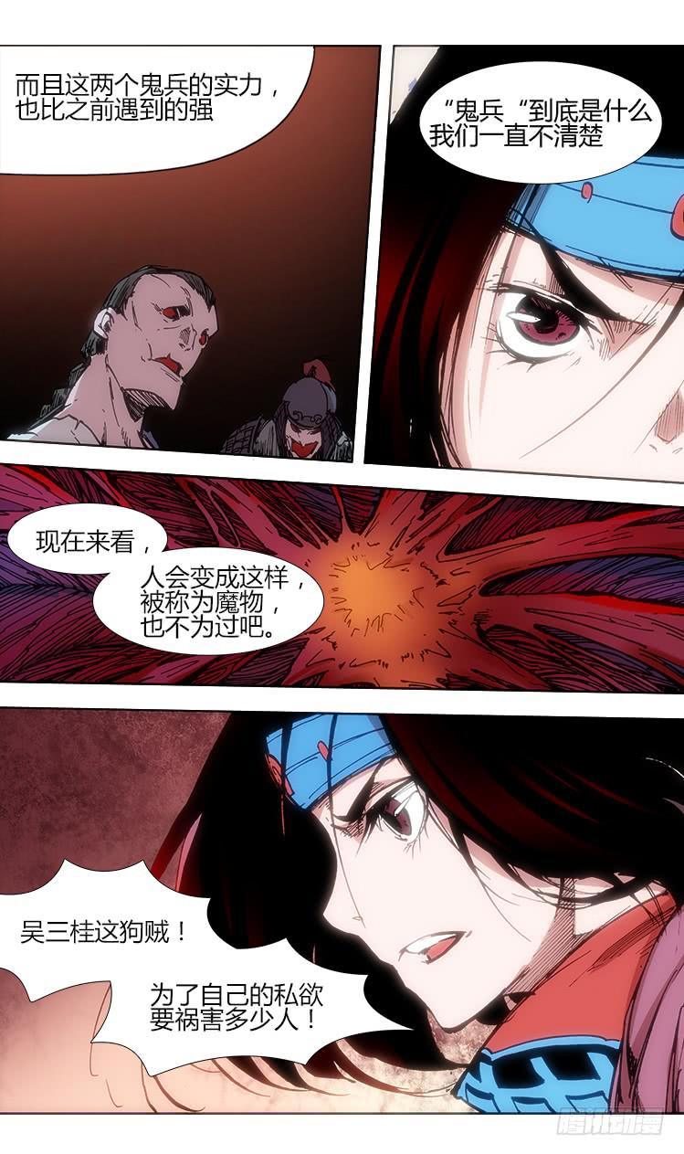 第三十六话 鹅鹅鹅-第36话