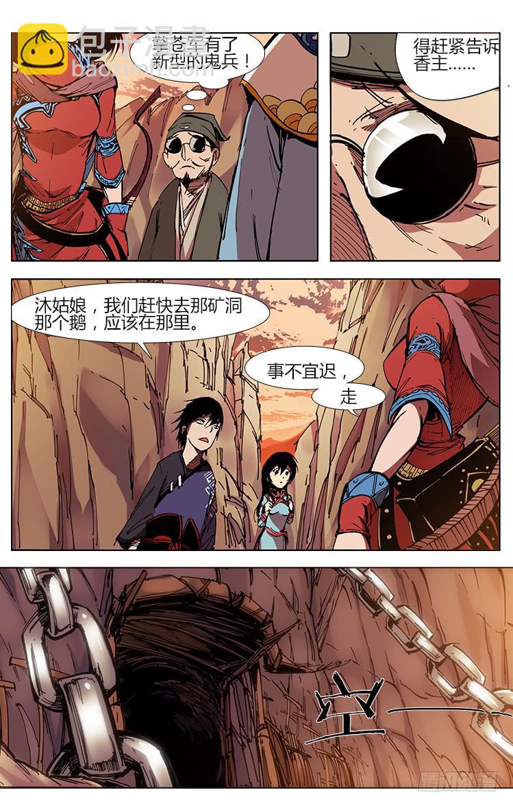 第三十六话 鹅鹅鹅-第36话