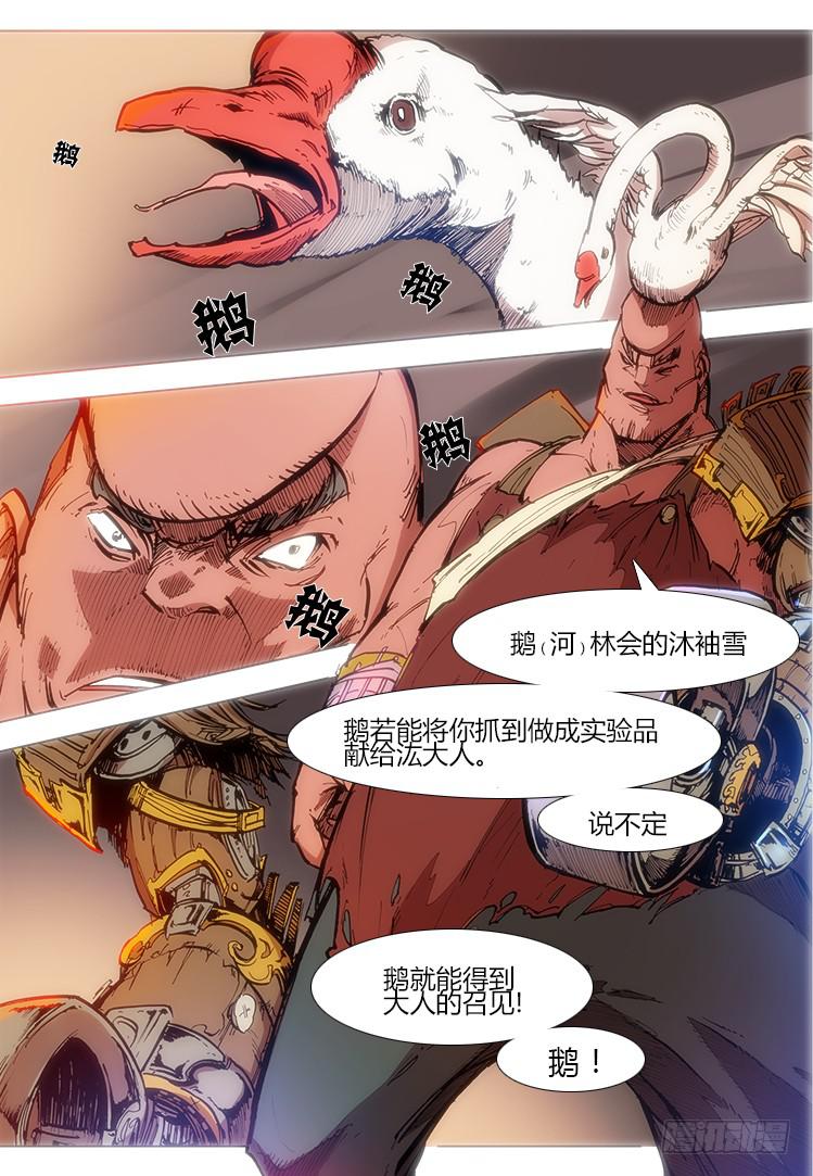 第三十六话 鹅鹅鹅-第36话