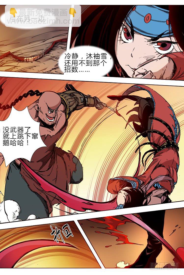 第三十八话 开刃-第38话